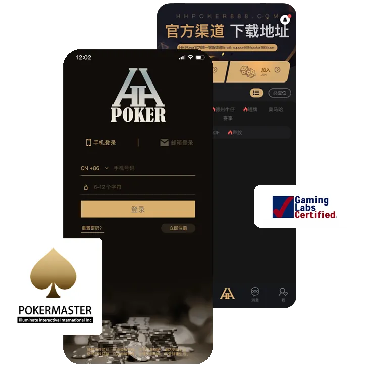德扑圈hhpoker官方版